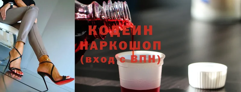 Codein Purple Drank  как найти наркотики  Катайск 