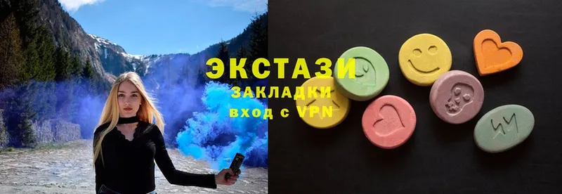 Ecstasy 300 mg  MEGA зеркало  Катайск  дарнет шоп 